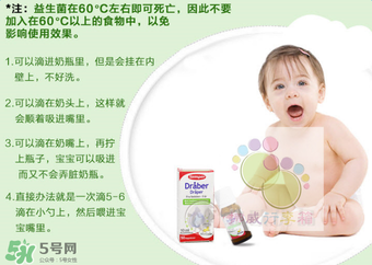 森寶益生菌滴劑怎么用？森寶益生菌滴劑使用方法