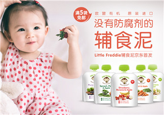 Little Freddie果泥怎么樣？Little Freddie果泥好不好？