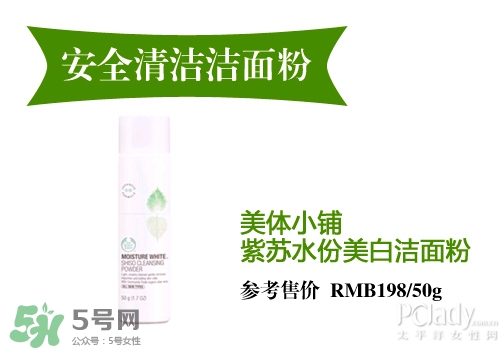 潔面粉和洗面奶哪個(gè)好？潔面粉和洗面奶區(qū)別