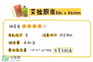 艾拉廚房肉泥怎么樣？艾拉廚房肉泥好不好？