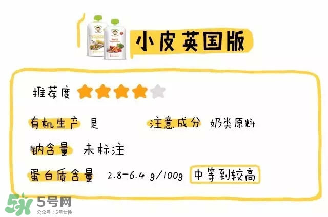 Little Freddie果泥怎么樣？Little Freddie果泥好不好？