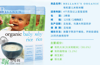 貝拉米米粉含鐵嗎？貝拉米米粉含鐵量