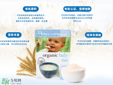 貝拉米有機(jī)米粉怎么樣？貝拉米有機(jī)米粉好不好？