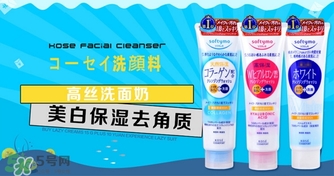 高絲softymo洗面奶怎么樣？kose洗面奶好用嗎？