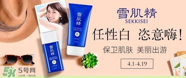 雪肌精洗顏粉怎么用？雪肌精洗顏粉幾天用一次？