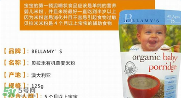 貝拉米燕麥米粉怎么樣？貝拉米燕麥米粉好不好？