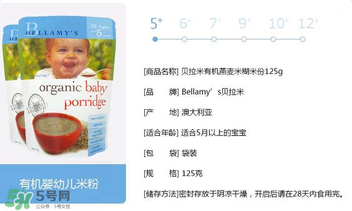 貝拉米燕麥米粉怎么樣？貝拉米燕麥米粉好不好？