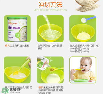 禧貝米粉怎么沖？禧貝米粉怎么沖調(diào)？