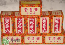 天喜丸的功效與副作用 天喜丸有沒有副作用？