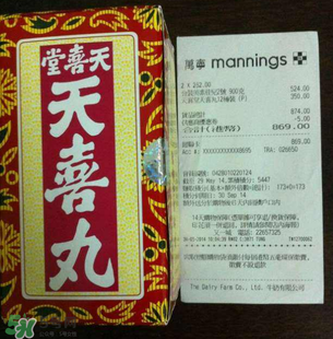 天喜丸的功效與副作用 天喜丸有沒有副作用？