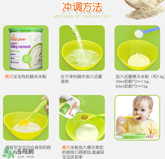 禧貝米粉一段怎么吃？禧貝米粉一段怎么沖？