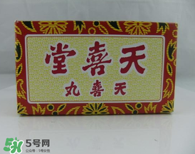 吃天喜丸要忌口嗎？吃天喜丸要不要忌口？