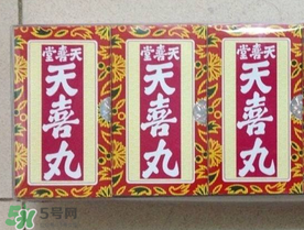 吃天喜丸都生男孩嗎？天喜丸吃了能生男孩嗎？