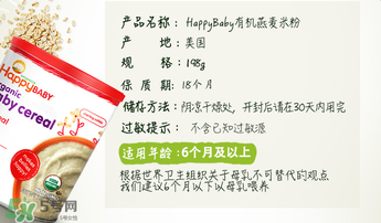 禧貝米粉二段幾個(gè)月吃？禧貝米粉二段適合多大寶寶？
