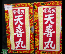 吃天喜丸拉肚子正常嗎？吃天喜丸拉肚子怎么辦？