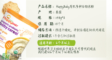 禧貝米粉三段幾個月吃？禧貝米粉三段適合幾月寶寶？