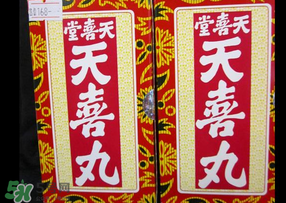 天喜丸適合什么人吃？天喜丸什么人吃好？