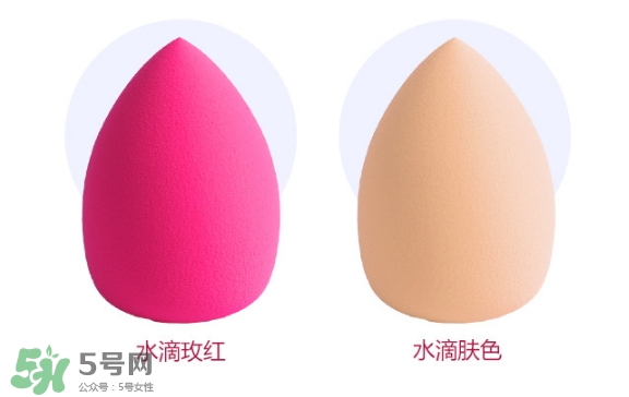 美妝蛋可以干用嗎？美妝蛋使用前要打濕嗎？