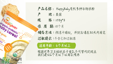 禧貝米粉三段味道如何？禧貝米粉三段有氣味？