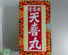 天喜丸適合什么體質吃？什么體質適合吃天喜丸？