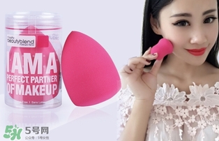美妝蛋怎么挑選？美妝蛋哪種好？