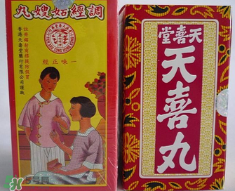 姑嫂丸經(jīng)期可以吃嗎？姑嫂丸可以經(jīng)期吃嗎？