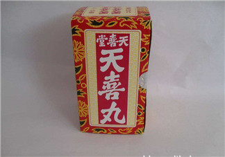 吃天喜丸會(huì)影響排卵嗎？天喜丸是促排卵的嗎？