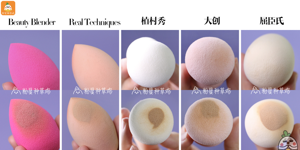 beauty blender美妝蛋和rt美妝蛋哪個(gè)好？