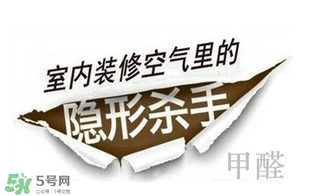 甲醛吸入過(guò)多的癥狀 甲醛吸入過(guò)多怎么辦？