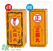正露丸哺乳期可以吃嗎？哺乳期可以吃正露丸嗎？