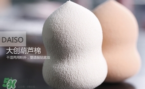 葫蘆蛋怎么用？葫蘆蛋粉撲使用方法