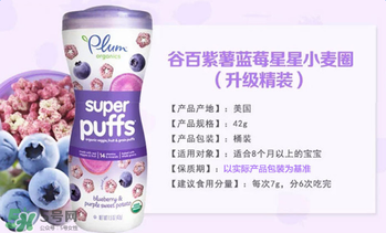 谷百泡芙怎么樣？谷百泡芙好不好？