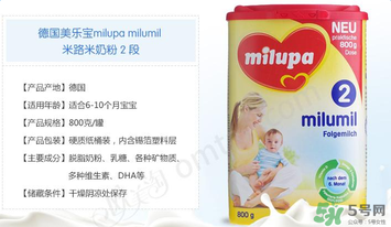 米路米2段奶粉怎么樣？米路米2段奶粉好不好？