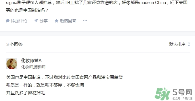 sigma化妝刷是什么牌子？sigma化妝刷哪個國家？
