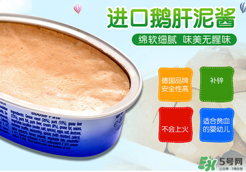 簡尼Jensen's鵝肝泥多大寶寶吃？簡尼鵝肝泥適合多大寶寶