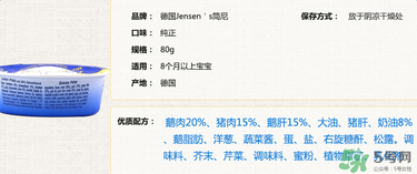 簡(jiǎn)尼鵝肝泥寶寶能吃嗎？簡(jiǎn)尼鵝肝泥適合寶寶吃嗎？