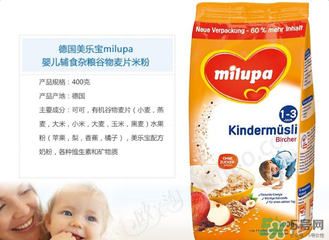 美樂寶米粉怎么樣？美樂寶米粉好不好？