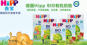 喜寶有機奶粉怎么樣？喜寶有機奶粉好不好？