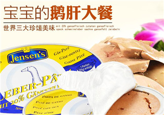 簡(jiǎn)尼鵝肝泥怎么樣？簡(jiǎn)尼鵝肝泥好不好？
