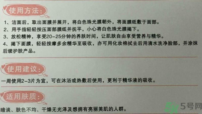 美膚寶鮮亮水潤(rùn)面膜怎么樣？適合什么膚質(zhì)？