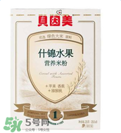 貝因美米粉怎么沖？貝因美米粉沖調(diào)方法