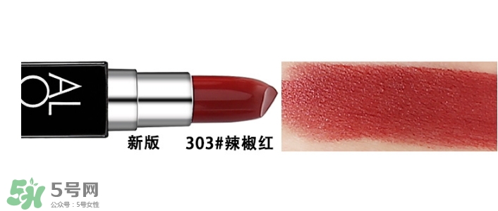 辣椒紅是什么顏色？辣椒紅口紅色號試色