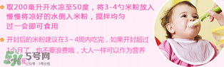 hipp喜寶米粉怎么沖？hipp喜寶米粉沖調(diào)方式