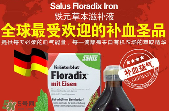 兒童鐵元怎么吃？鐵元兒童可以吃嗎？