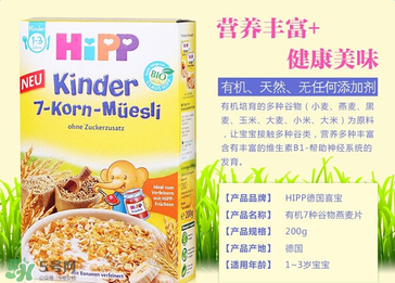 喜寶七種谷物米粉怎么樣？喜寶七種谷物米粉好不好？