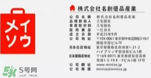 名創(chuàng)優(yōu)品是哪個國家的？名創(chuàng)優(yōu)品是日本的嗎？
