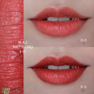 辣椒紅是什么顏色？辣椒紅口紅色號試色