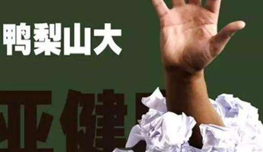 亞健康是什么引起的？哪些原因會(huì)導(dǎo)致亞健康