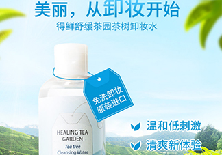 2017卸妝水哪個(gè)牌子好？2017卸妝水品牌排行榜