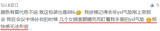 ysl蕾絲氣墊粉餅怎么樣？ysl蕾絲氣墊粉餅好用嗎？